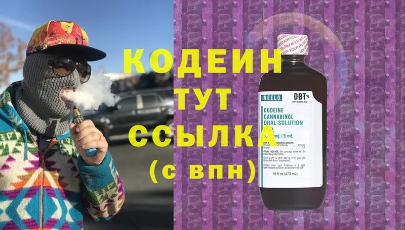 как найти закладки  Салават  Кодеин Purple Drank 