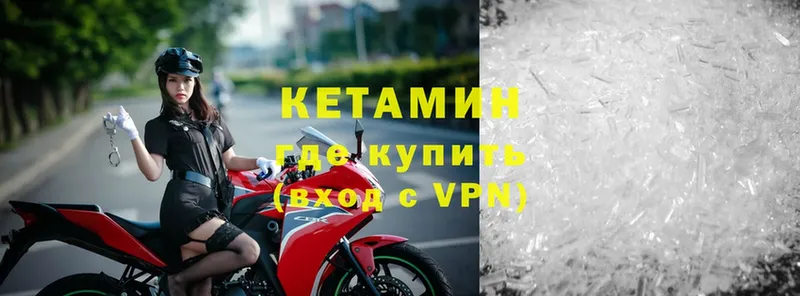 Кетамин VHQ  Салават 