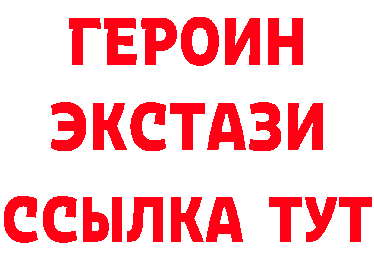 Героин VHQ зеркало маркетплейс MEGA Салават