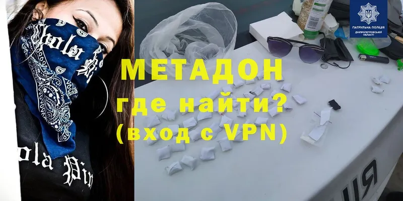 Метадон methadone Салават